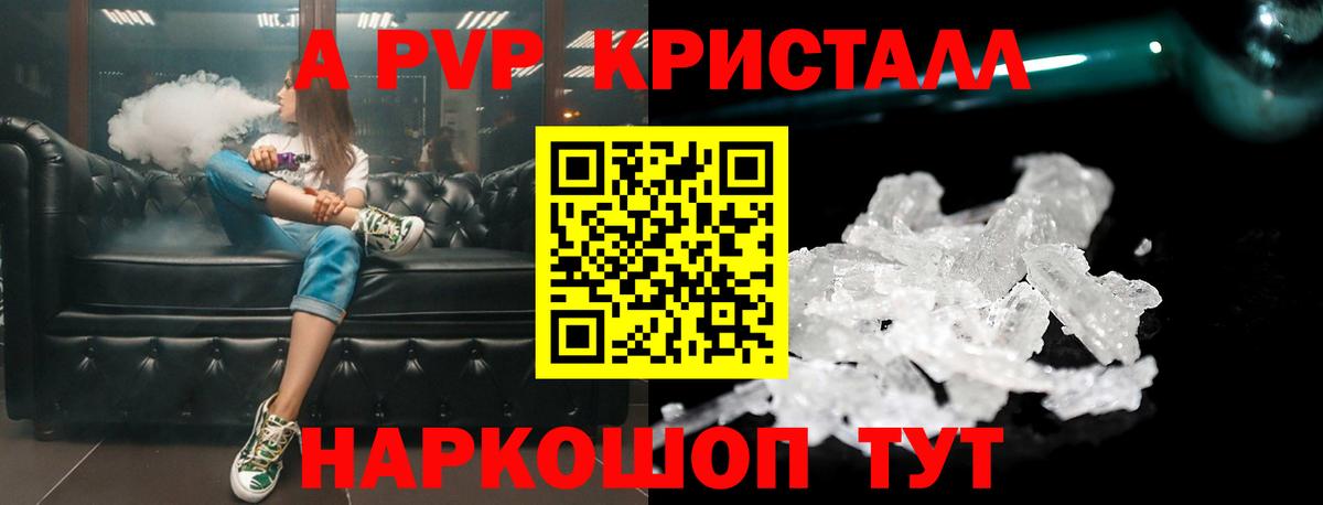 Alpha-PVP кристаллы Саров