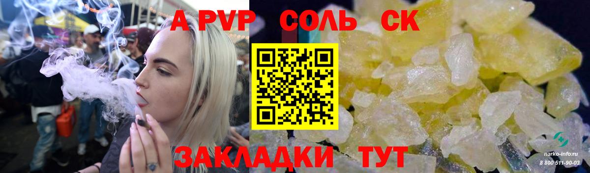 Alpha PVP  Alpha-PVP VHQ  A PVP мука  Вход с VPN  Саров 