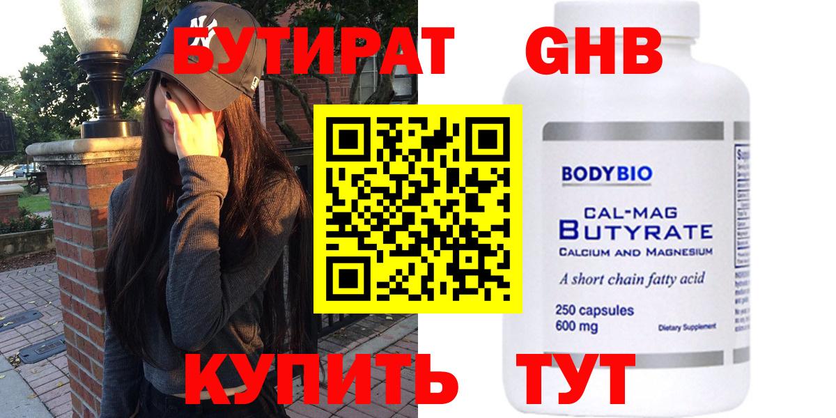Саров  Бутират BDO  Бутират  Вход с VPN 