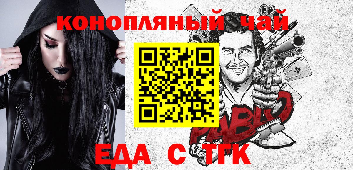 Cannafood марихуана  Вход с VPN  Саров 