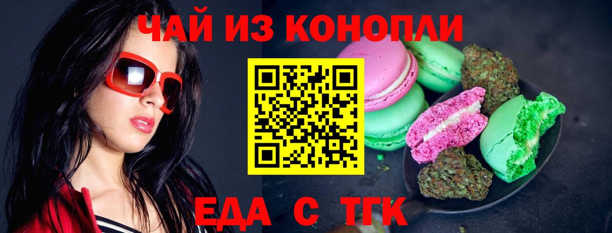 Canna-Cookies конопля Саров