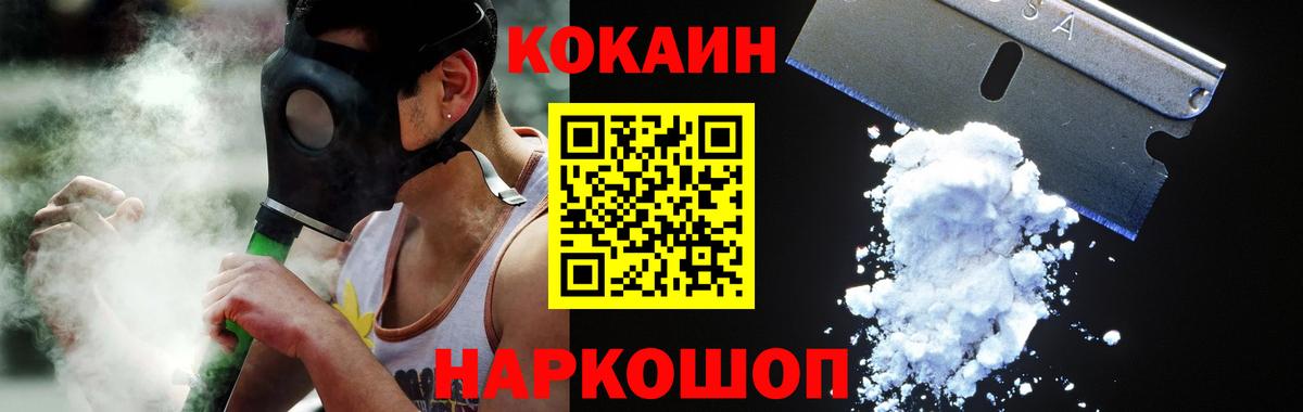 КОКАИН Перу  Cocaine 99%  Саров  Вход с VPN 