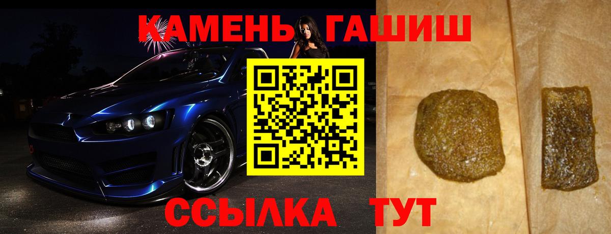ГАШИШ  ГАШИШ хэш  Вход с VPN  Гашиш VHQ  Саров 