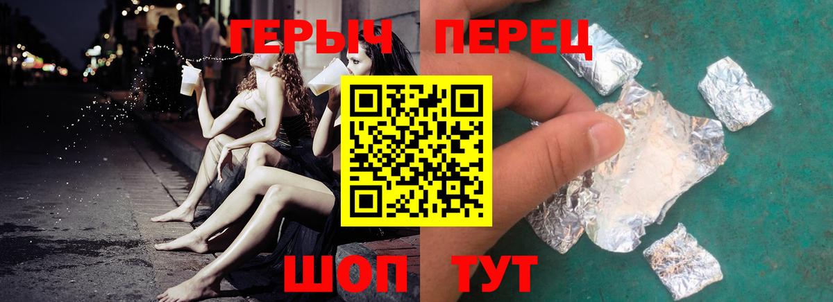 Саров  Героин  Вход с VPN  Героин гречка 