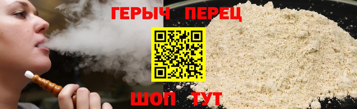 Героин VHQ Саров