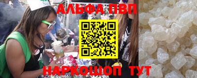 альфа пвп VHQ Будённовск