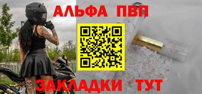 альфа пвп VHQ Бузулук