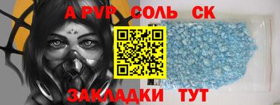альфа пвп VHQ Будённовск