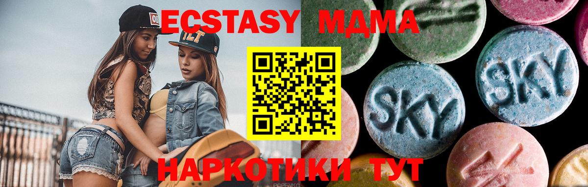 MDMA молли  МДМА  Вход с VPN  Саров  MDMA crystal 