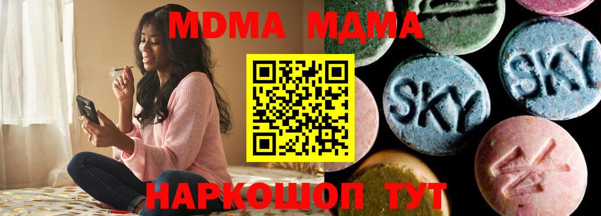 МДМА VHQ Саров