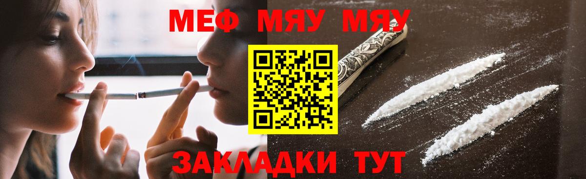 МЕФ мука Саров