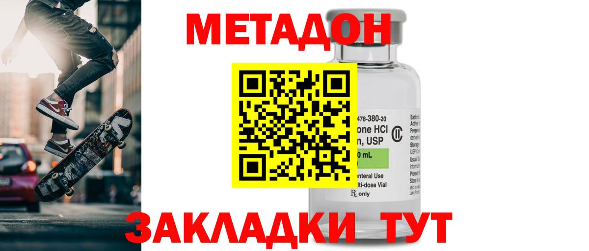 Саров  МЕТАДОН methadone  Вход с VPN 