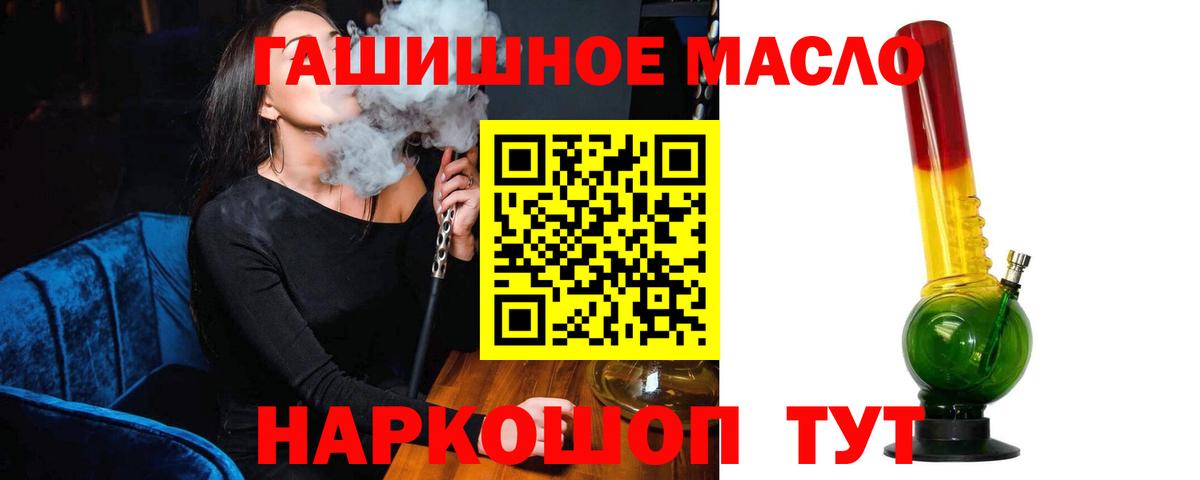 Дистиллят ТГК THC oil  Вход с VPN  Саров 