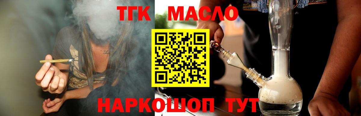 ТГК вейп Саров
