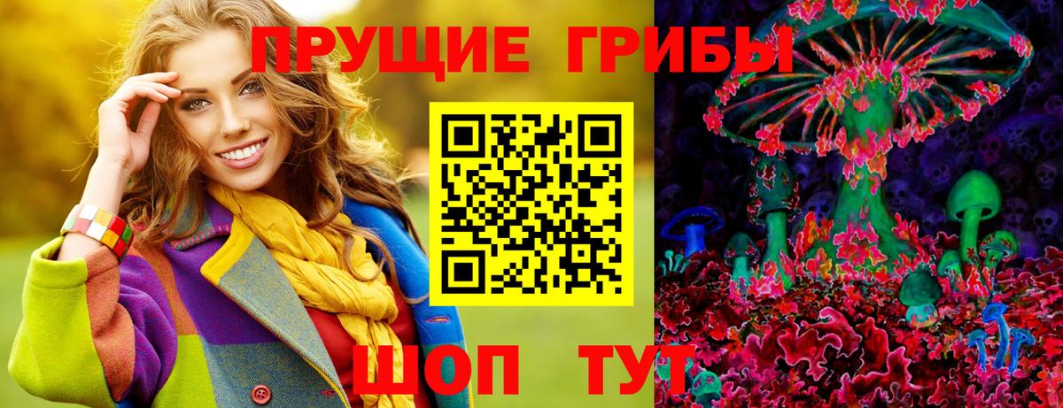 Галлюциногенные грибы мицелий Саров